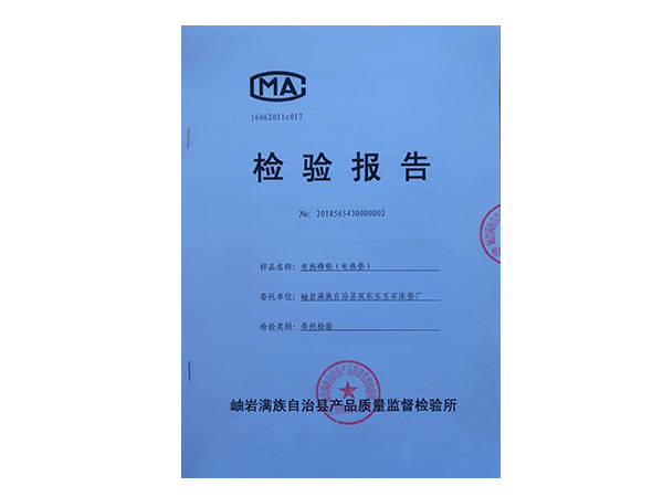 坐墊檢驗報告